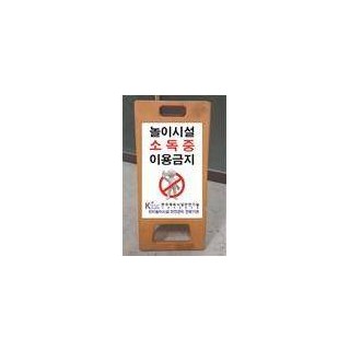 안내표지판